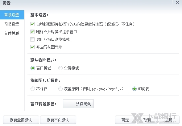 光影看图软件图片2