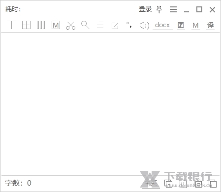 天若OCR破解版图片1