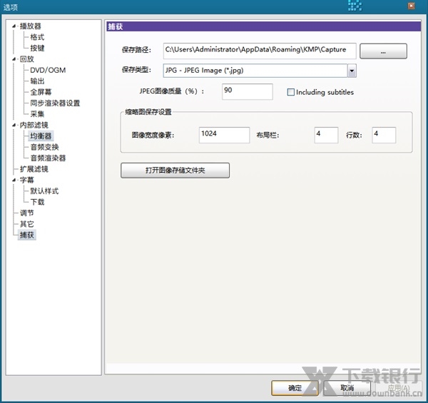 Kmplayer绿色版免安装版图片7