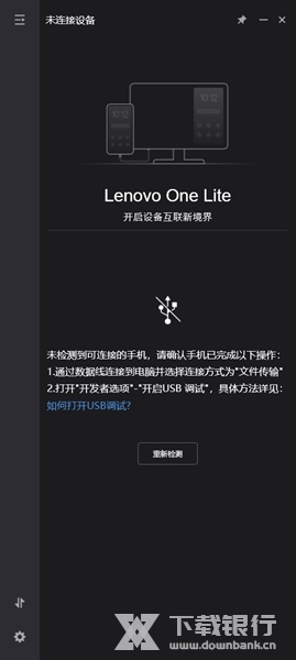 LenovoOneLite图片1