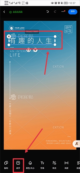 创客贴设计app使用教程图片3