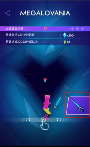 节奏骑士新手攻略图片3