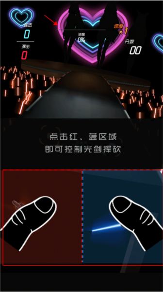 节奏快斩困难模式解锁攻略图片1