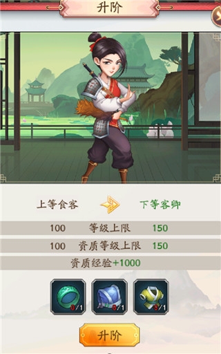 我是大东家游戏升阶材料获取图片1