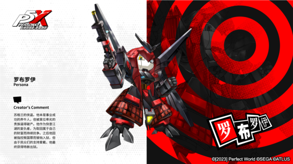 主角团人格面具介绍配图2