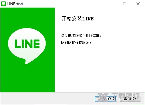 LINE电脑版截图2