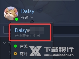 战网电脑版图片12