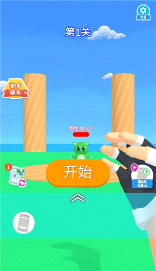 精灵大师免广告版截图2