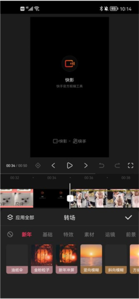 快影怎么把两个视频合成一个图片11
