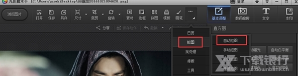 光影魔术手最新版本图片3