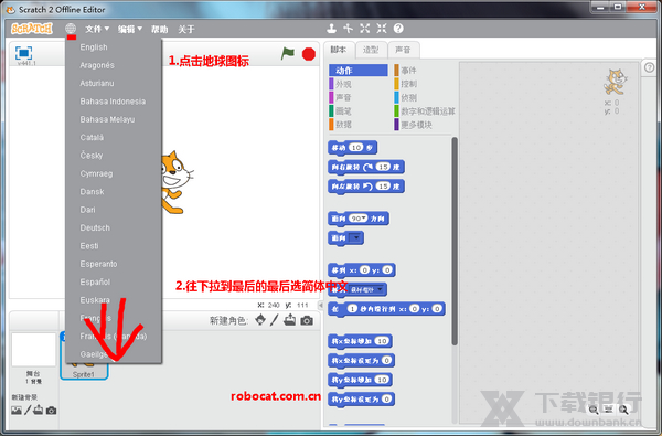 Scratch2.0改成中文教程图片
