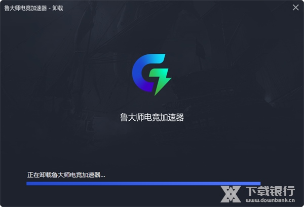 鲁大师电竞加速器图片