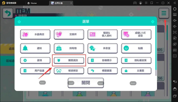 世界计划缤纷舞台