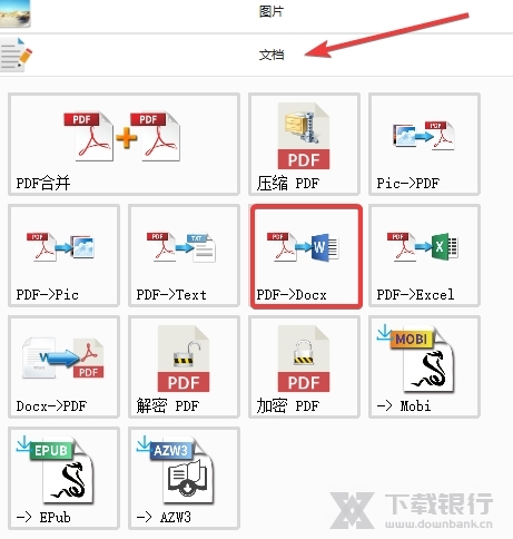 格式工厂绿色版图片16