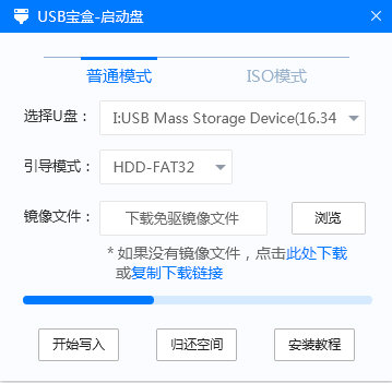 USB启动盘