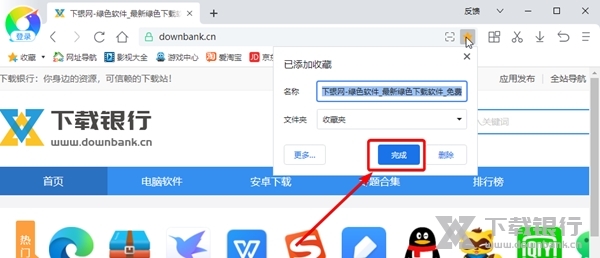 青鸟浏览器怎么收藏网页3