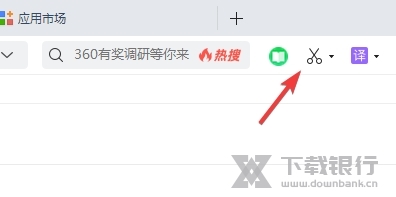 360安全浏览器电脑版图片4
