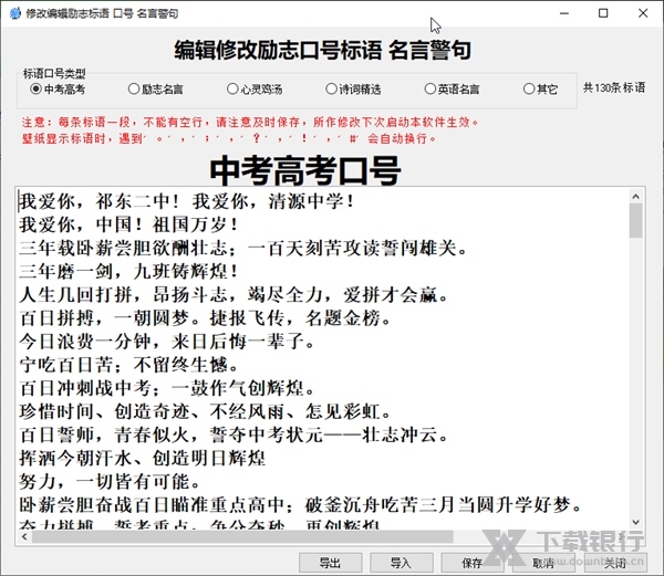 小荷中考高考倒计时截图3