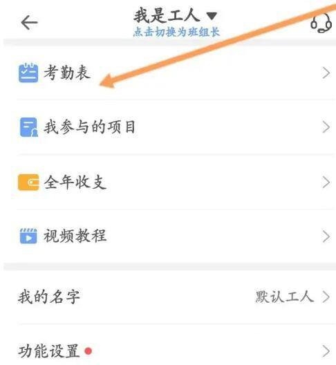 鱼泡网考勤表下载教程图片4