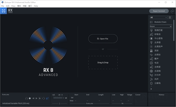 iZotopeRX8破解版图片1
