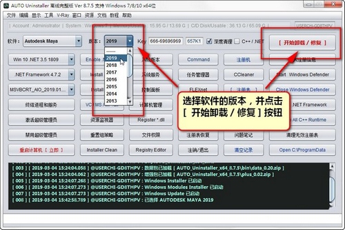 Auto Uninstaller使用教程图片5