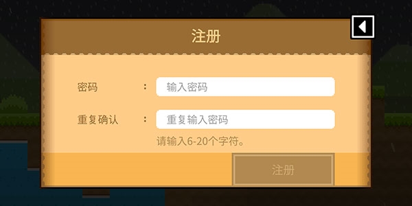 波古波古账号注册教程图片5