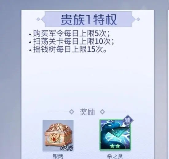 英雄杀手机版快速升级攻略图片1