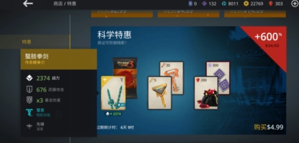 暗影格斗3图片20