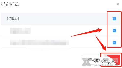 爱番番新建PC样式教程图片7