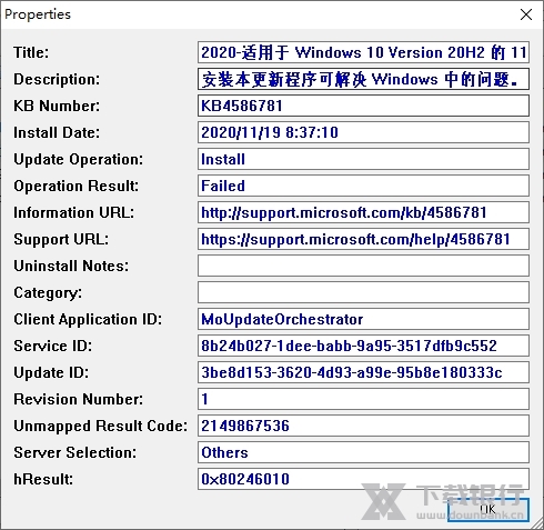 系统更新历史查看软件图片1