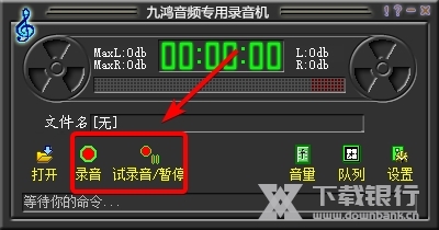 高级主播音效助手如何录音2