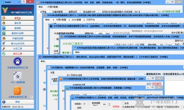 斗牛SEO工具截图1