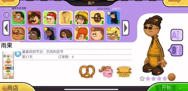 老爹炸鸡汉堡店无限金币版图片15