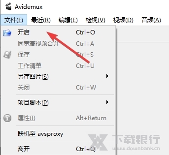Avidemux汉化版图片6