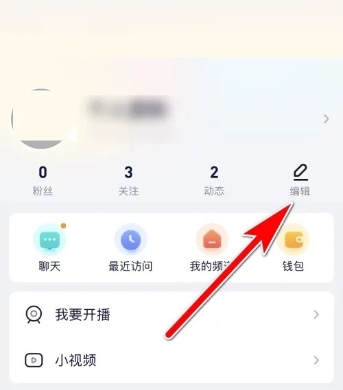 YYapp如何查看YY号2
