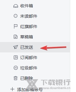 网易邮箱大师电脑版图片8