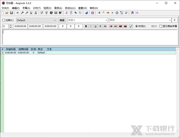 Aegisub官方版图片4