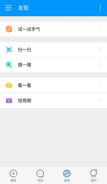 影音先锋APP截图2