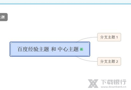 Xmind合并两个思维导图方法图片7