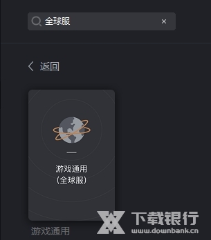 奇游加速器电脑版图片8