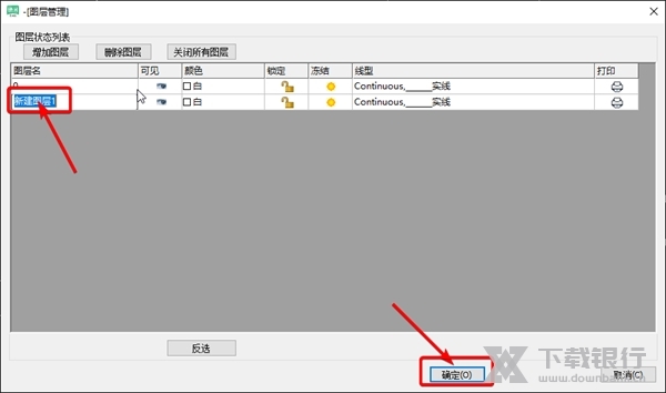 绿洲CAD怎样增加图层3