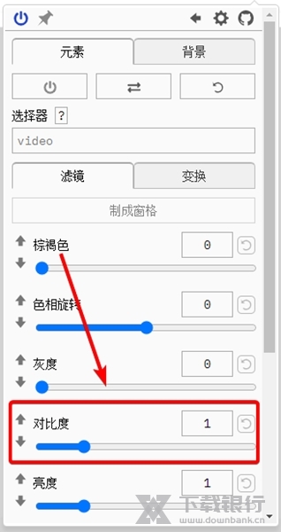 Global Speed怎么调亮度2