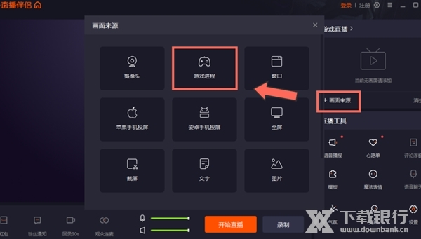AcFun面捕助手图片3