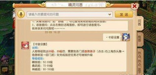 梦幻西游卡级介绍1