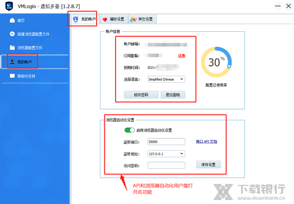 VMLogin浏览器配置教程图片13