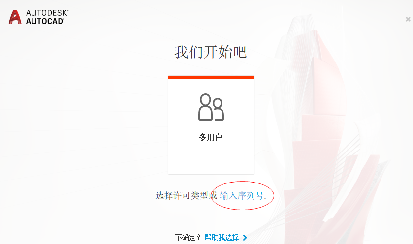 AutoCAD2020破解版免费版图片4