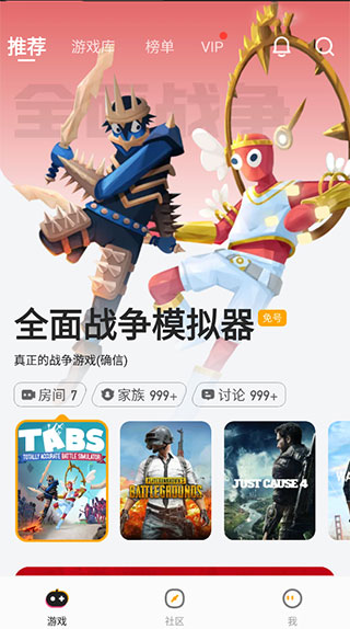 菜鸡app使用教程