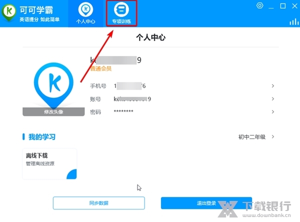 可可学霸怎样保留英文字幕1