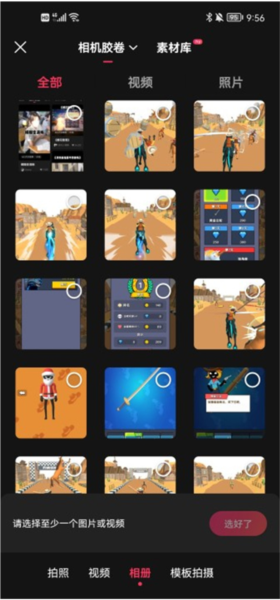 快影怎么剪辑视频图片2