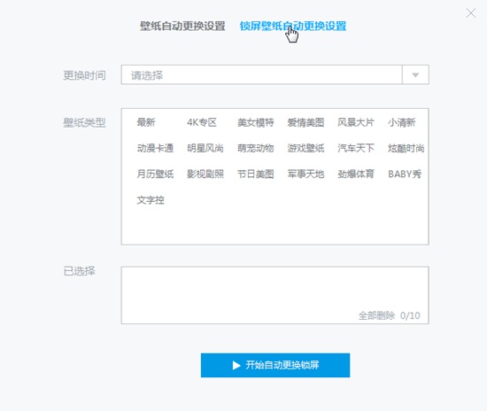 小鸟壁纸设置锁屏壁纸方法图片2